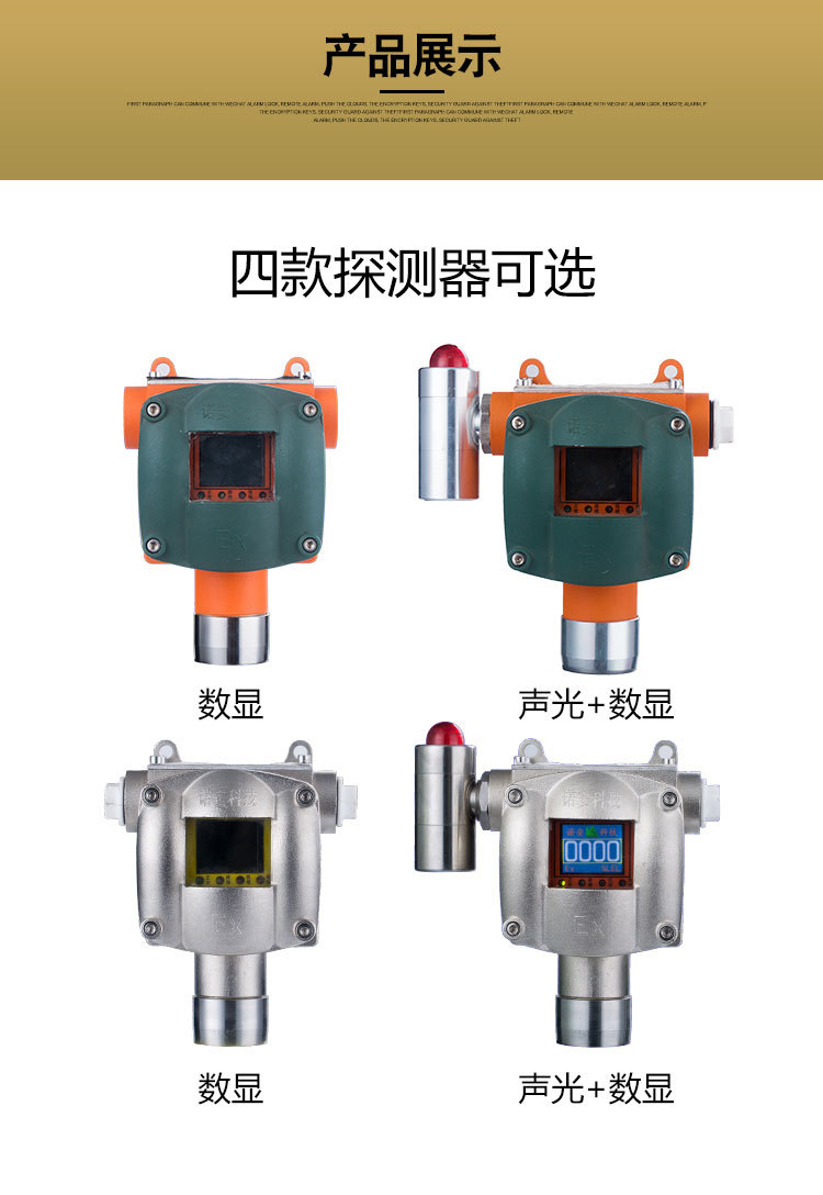 河北廠家直供可燃?xì)怏w報(bào)警器有毒氣體硫化氫固定式探測(cè)報(bào)警器示例圖9