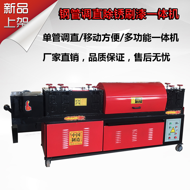 鋼管除銹一體機3.jpg