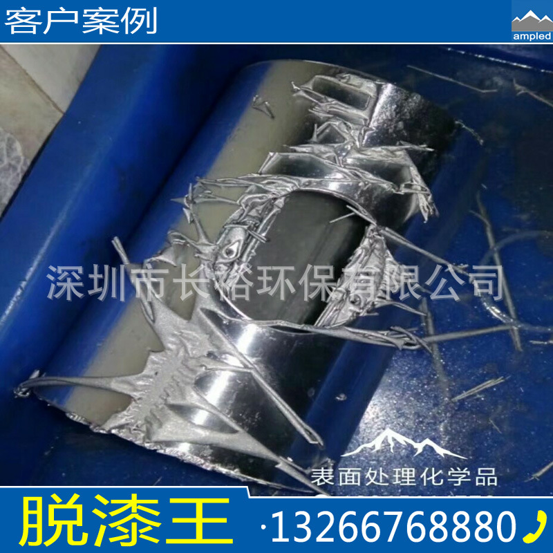 強力金屬脫漆劑，鋼板油漆清除劑，怎樣清除鐵板上的油漆層脫漆劑示例圖3