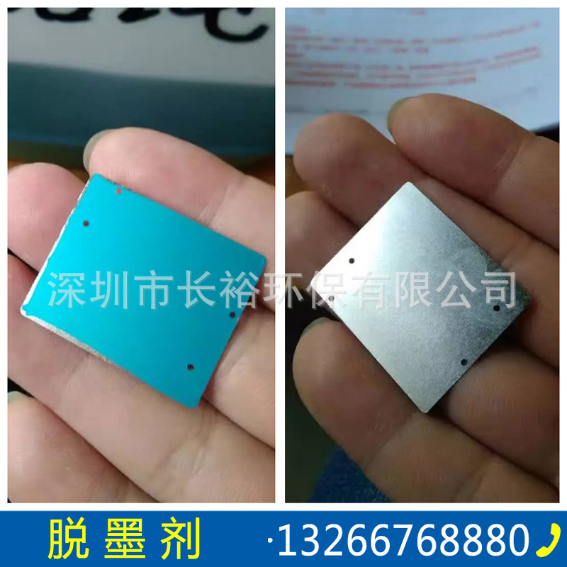 強力金屬脫漆劑，鋼板油漆清除劑，怎樣清除鐵板上的油漆層脫漆劑示例圖13