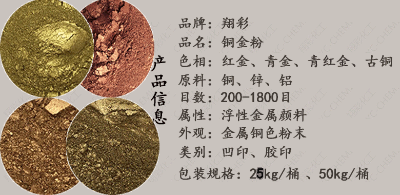 供應(yīng)油漆銅金粉 油漆黃金粉價(jià)格 批發(fā)油墨顏料黃銅粉示例圖3