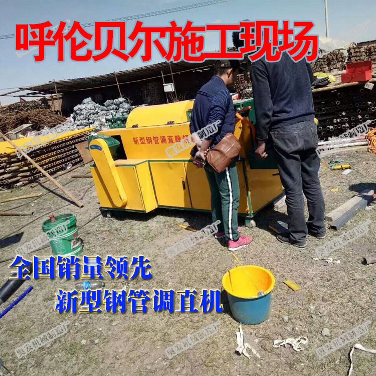 廠家直銷鋼管調直機 48管直管除銹機 寸半鐵管調直除銹油漆一體機示例圖16