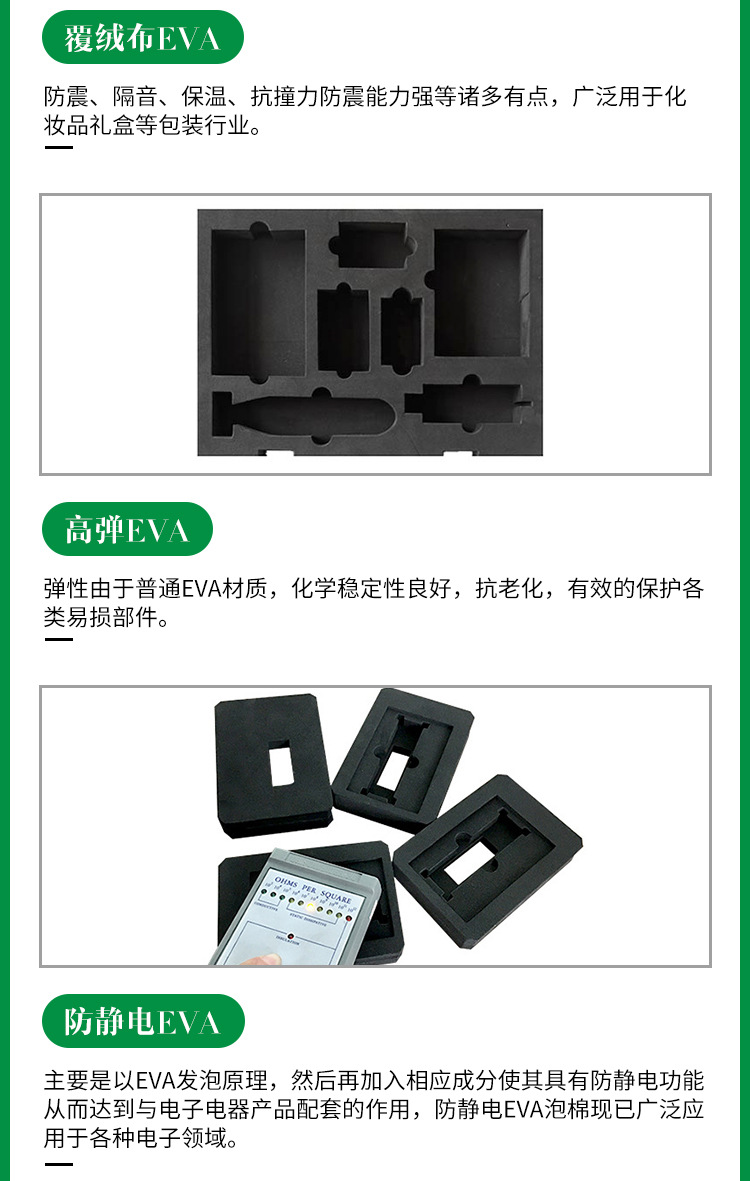 江蘇廠家定制EVA泡綿內襯 乳膠eva泡棉 定制加厚防靜電泡綿材料示例圖13