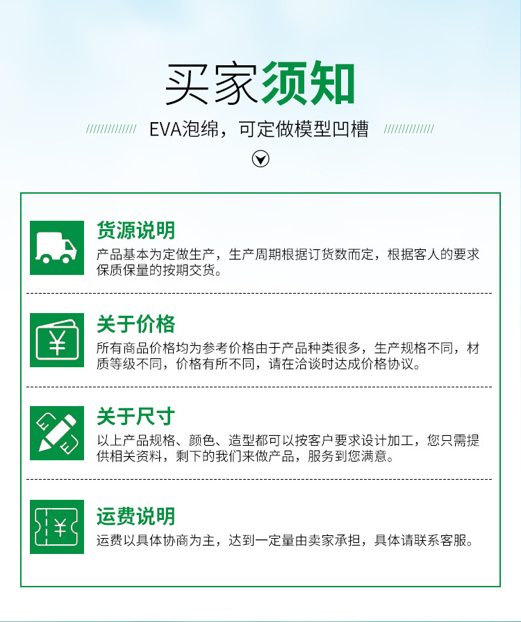 江蘇廠家定制EVA泡綿內襯 乳膠eva泡棉 定制加厚防靜電泡綿材料示例圖15