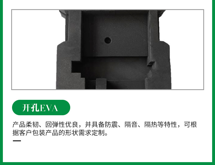 江蘇廠家定制EVA泡綿內襯 乳膠eva泡棉 定制加厚防靜電泡綿材料示例圖14