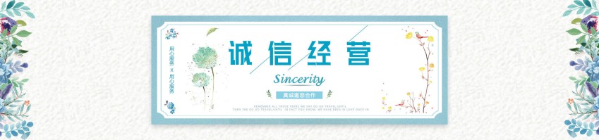 誠(chéng)信經(jīng)營(yíng)2019.jpg