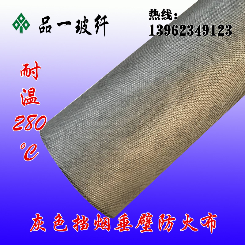優惠價無味硅膠防火布 雙面防火帆布 灰色高溫隔熱布 防火簾布示例圖11