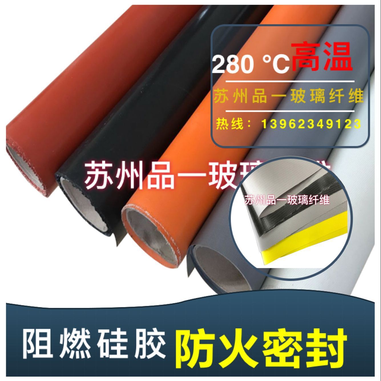 優惠價無味硅膠防火布 雙面防火帆布 灰色高溫隔熱布 防火簾布示例圖2