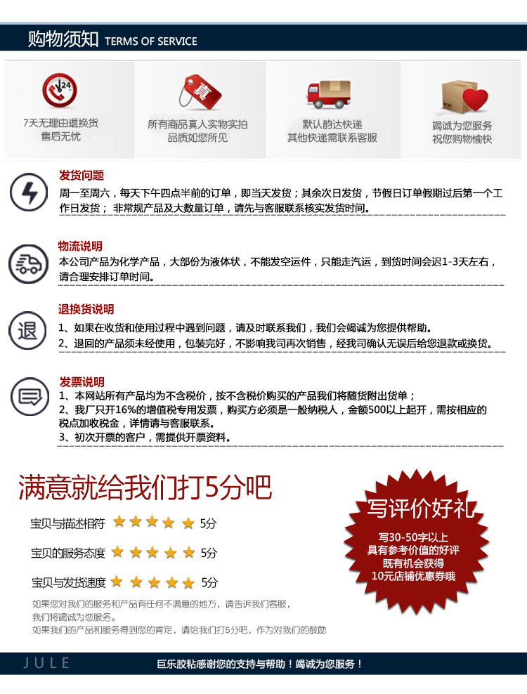 巨樂412PP/PE/POM快干膠粘合劑粘金屬塑料無白化萬能強(qiáng)力瞬間膠水示例圖16