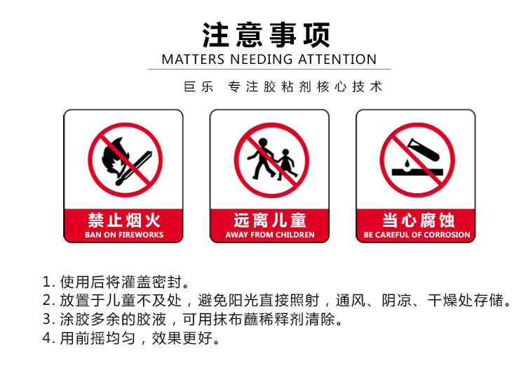 巨樂412PP/PE/POM快干膠粘合劑粘金屬塑料無白化萬能強(qiáng)力瞬間膠水示例圖8