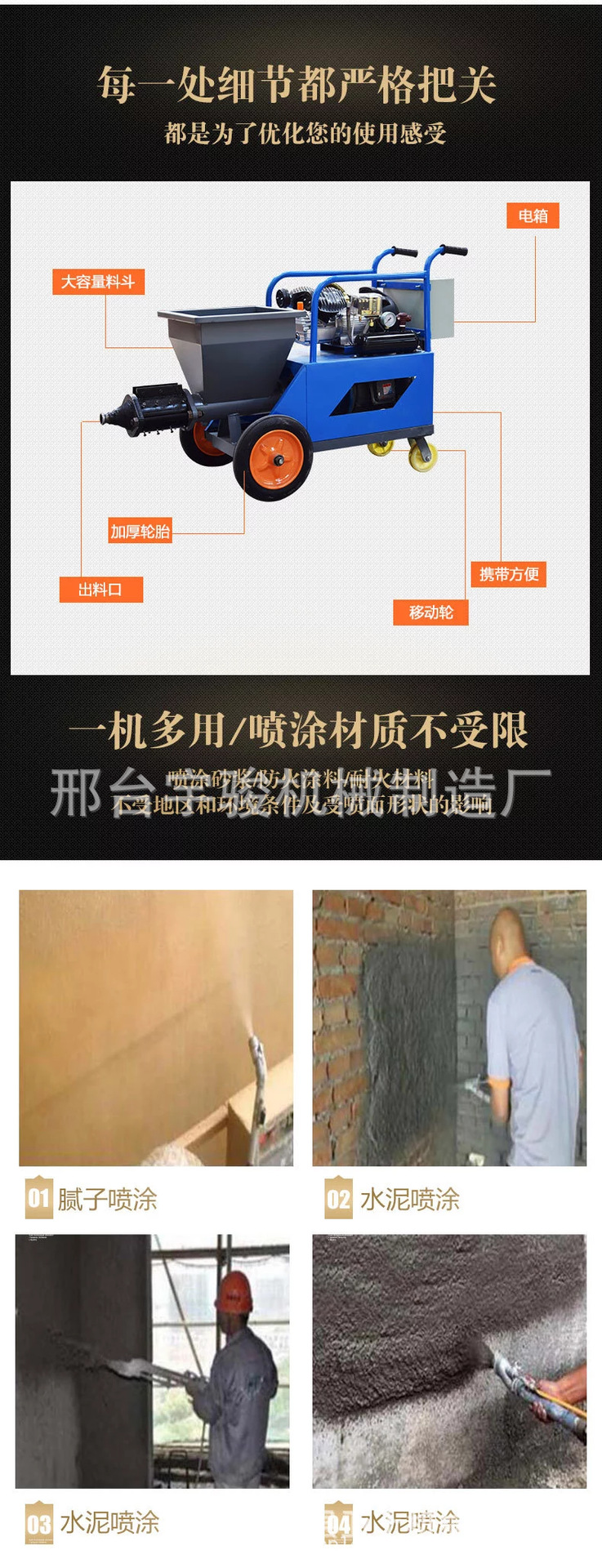 多功能膩子粉噴涂水泥砂漿涂料油漆乳膠漆外墻真石漆噴涂機示例圖4