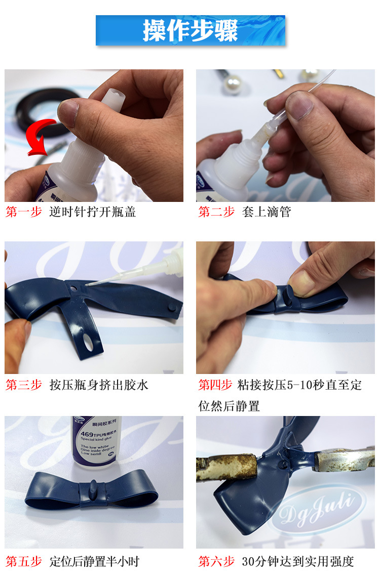 聚厲廠(chǎng)家直銷(xiāo)柔軟不發(fā)脆tpu/pvc專(zhuān)用膠水 強(qiáng)力tpu塑料快干膠水示例圖25