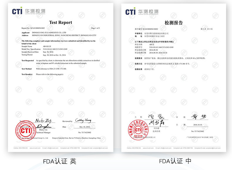 聚力JL-406AB PP專用瞬間膠 PP塑料粘接快干膠水 PP強力快干膠水示例圖7