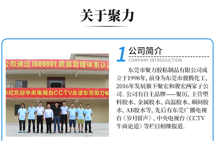 ABS快干膠水 粘ABS塑膠專用強力防水環保瞬干膠 ABS塑料快干膠水示例圖11