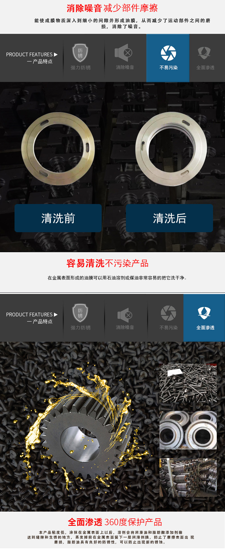 廠(chǎng)家熱銷(xiāo)五金配件潤(rùn)滑金屬防銹油純油性不揮發(fā)防氧化鑄鐵鋼防銹油示例圖5