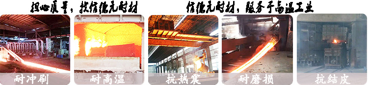 加熱爐用快干防爆澆注料 自流澆注料 耐磨澆注料 廠家直銷示例圖1
