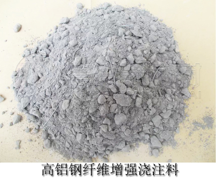 加熱爐用快干防爆澆注料 自流澆注料 耐磨澆注料 廠家直銷示例圖2