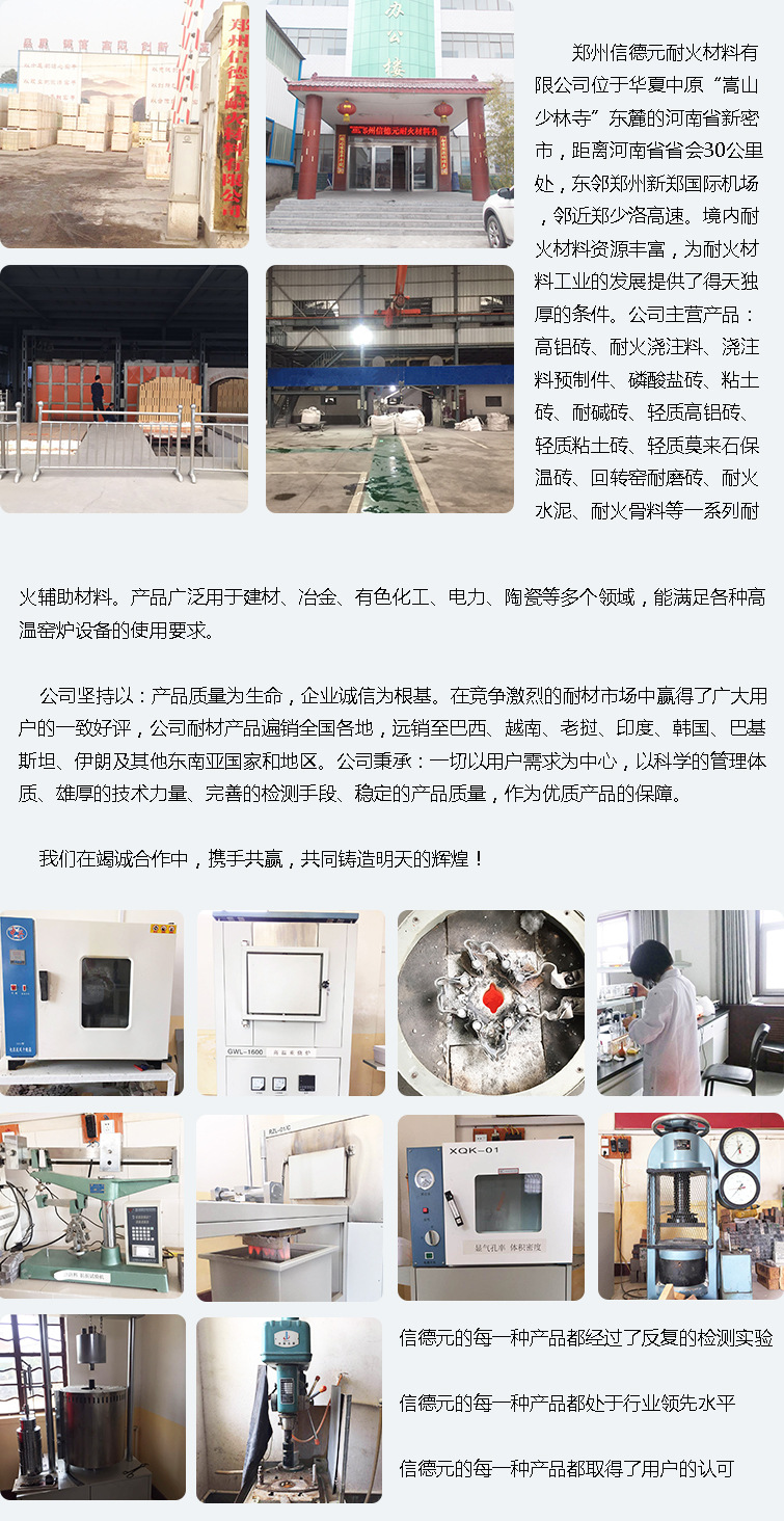 加熱爐用快干防爆澆注料 自流澆注料 耐磨澆注料 廠家直銷示例圖14