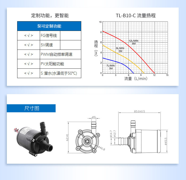 壁掛太陽能熱水器水泵