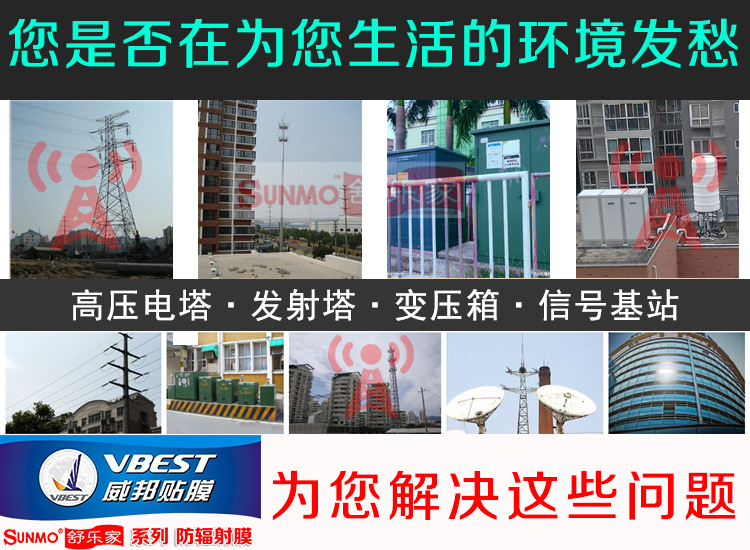 金華機房防輻射膜 機柜防輻射玻璃隔斷膜 辦公室電腦防輻射膜示例圖1