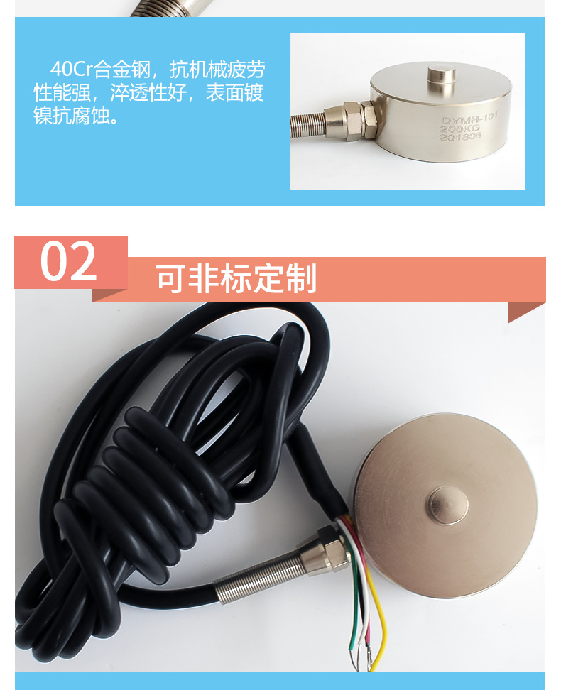 小尺寸膜盒式稱重傳感器 荷重傳感器壓力傳感器50KG200kg-10T示例圖3