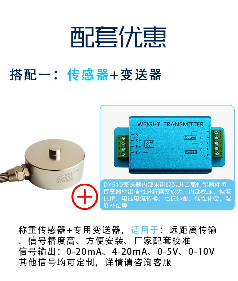 小尺寸膜盒式稱重傳感器 荷重傳感器壓力傳感器50KG200kg-10T示例圖10