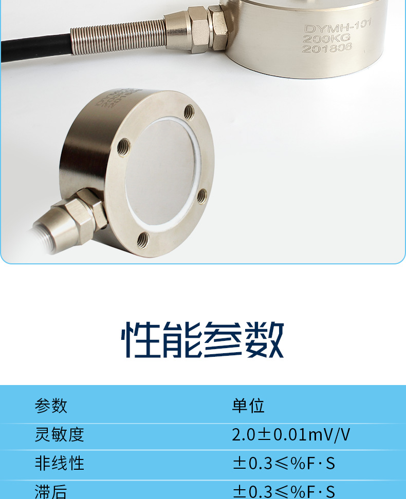 小尺寸膜盒式稱重傳感器 荷重傳感器壓力傳感器50KG200kg-10T示例圖7