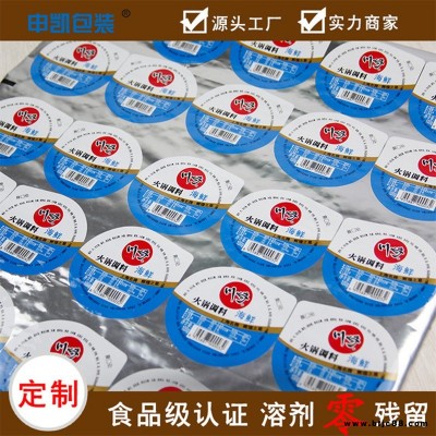 申凱qs認(rèn)證食品級(jí)餐盒蓋膜 防霧盒飯杯蓋膜酸奶杯易揭蓋膜定制工廠