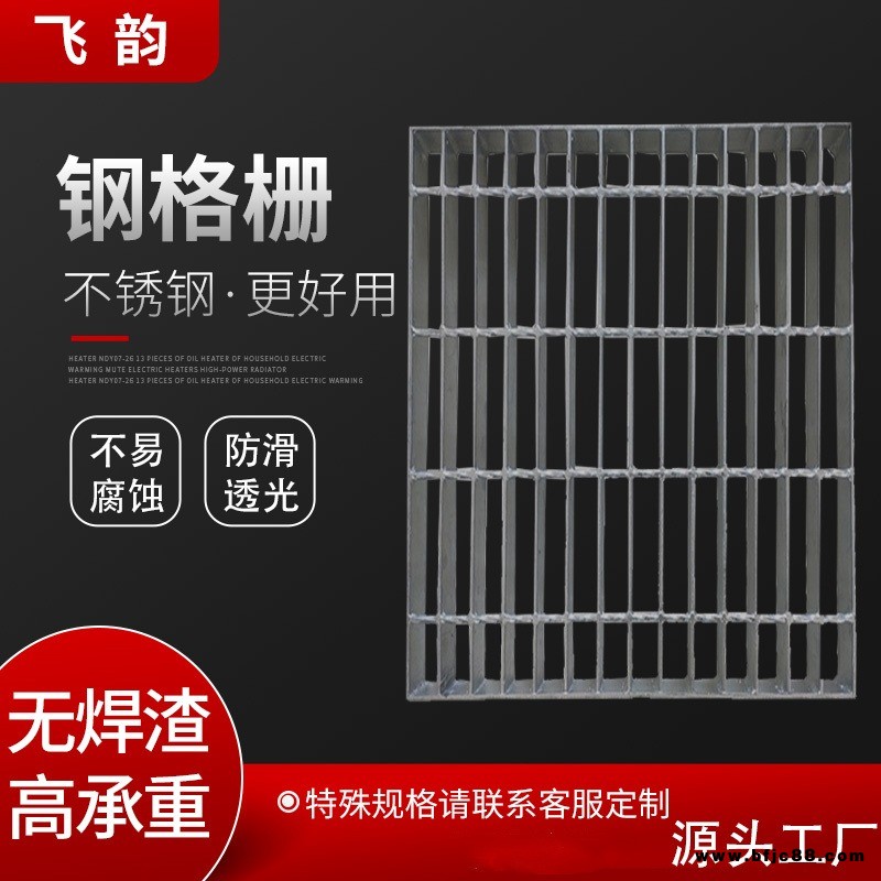 鋼格板 地網格柵 洗車房格柵 熱鍍鋅格柵 不銹鋼格柵 河北生產廠家 飛韻絲網