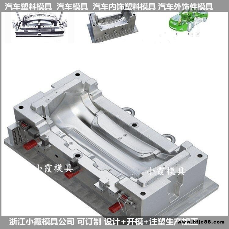 汽車(chē)格柵模具汽車(chē)格柵塑料模具汽車(chē)格柵塑膠模具汽車(chē)格柵注塑模具  /開(kāi)模設(shè)備注塑成型