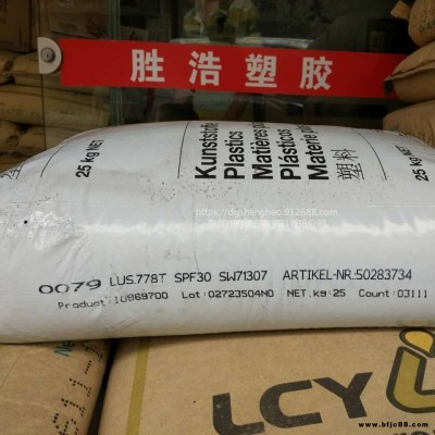 ASA 巴斯夫 LURANS 778T 黑色 本色 散熱器格柵鏡子  家用設(shè)備外殼  耐候性非常好  抗紫外線塑料