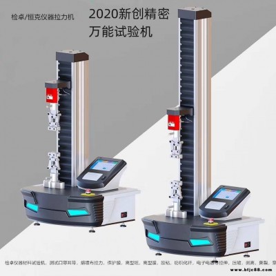 熔噴布拉力機，熔噴布拉力試驗機，熔噴布拉力機廠家， 單臂拉力機