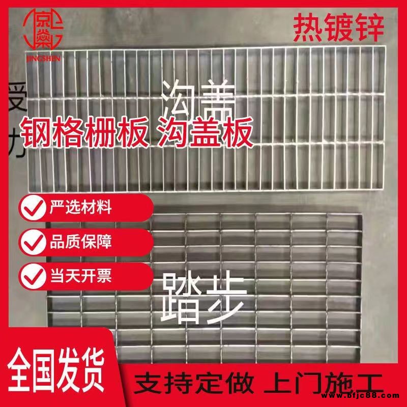 航眾鋼格板排水溝蓋板格柵鋼格板供應商