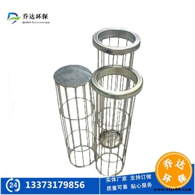 喬達(dá)環(huán)保專業(yè)訂做除塵器骨架 鍍鋅除塵袋籠 304不銹鋼袋籠浙工機(jī)器生產(chǎn)