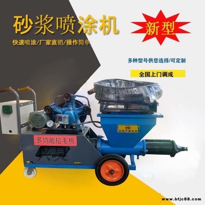 興昊高速砂漿噴涂機(jī) 多功能噴涂機(jī) 內(nèi)外墻拉毛機(jī) 門窗灌漿機(jī) 注漿泵