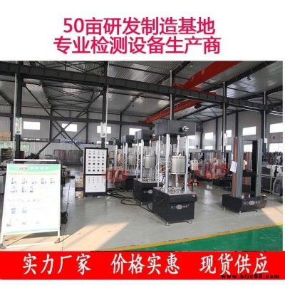 聯(lián)工檢測 土工材料蠕變試驗機 格柵拉伸蠕變試驗儀器 4工位機械式持久蠕變試驗機