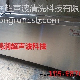 江蘇熔噴布模具超聲波清洗機(jī)、江蘇揚(yáng)中熔噴布模具超聲波清洗機(jī)，溫州熔噴布模具超聲波清洗機(jī)，義烏熔噴布模具超聲波清洗機(jī)
