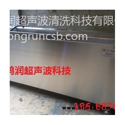 江蘇熔噴布模具超聲波清洗機、江蘇揚中熔噴布模具超聲波清洗機，溫州熔噴布模具超聲波清洗機，義烏熔噴布模具超聲波清洗機