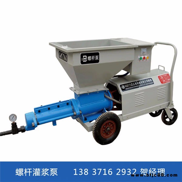 工程螺桿灌漿泵 水泥砂漿螺桿式注漿泵 地下壓力灌漿注漿機 轉子式螺桿砂漿泵