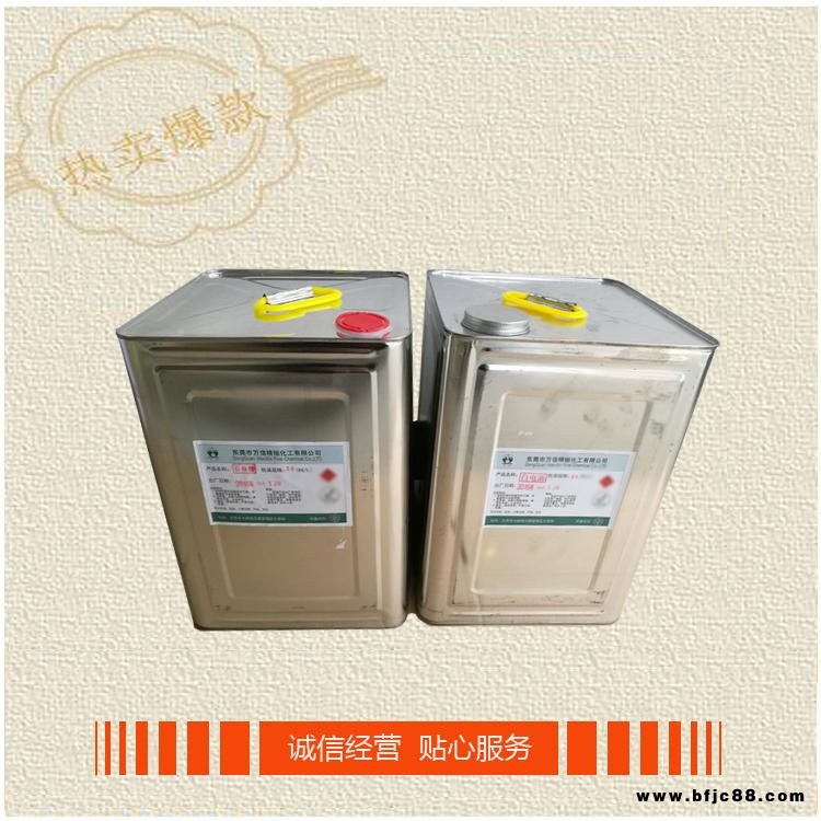 18L   快干 東莞 廠家直銷 批發零售 價格優惠 品質有保證 免費提供樣品 全國配送