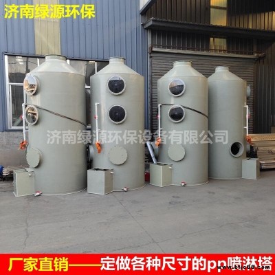 廢氣處理噴淋塔 油漆漆霧洗滌塔 噴漆房環(huán)保設備水噴淋塔 定做pp噴淋塔
