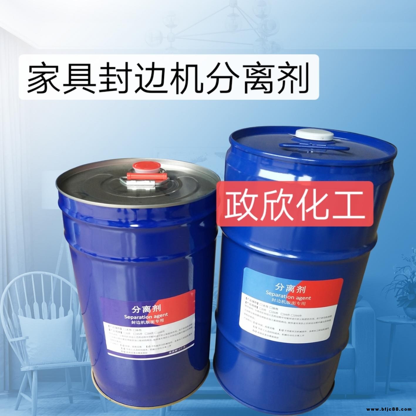 封邊機分離劑 熱熔膠隔離劑 家具板件分離劑  木工板材清洗分離劑 環保不著火 快干無痕 源頭廠家直銷