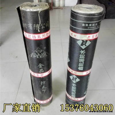 sbs自粘聚合物改性瀝青防水卷材 sbs自粘型防水卷材 sbs防水卷材