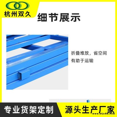 雙久貨架廠 倉儲貨架 管材堆垛架堆疊架巧固架?防水卷材堆垛架批發(fā) sj-ddj-213