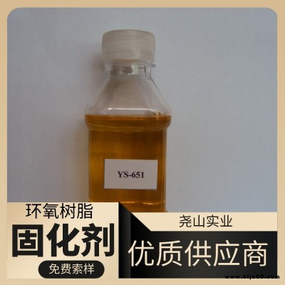 江蘇上海環氧固化劑報價593快干固化劑優質供應商堯山
