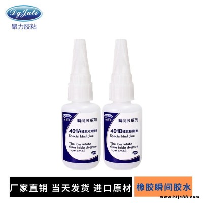 粘硅膠軟性快干膠水 聚力JL-401粘硅膠玩具專用強(qiáng)力瞬間膠粘接上撕不開效果 可定制可調(diào)配