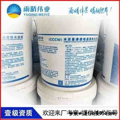 JS聚合物防水修補堵漏劑湖北宜昌廠家價格