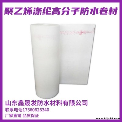 鑫晟發(fā)  聚乙烯滌綸高分子防水卷材 滌綸防水卷材 質(zhì)量保證 廠家直發(fā)