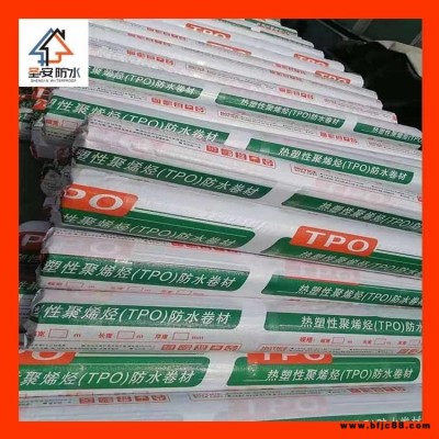 南充  熱塑性聚烯烴tpo防水卷材 耐根穿刺外漏tpo高分子防水卷材 圣安