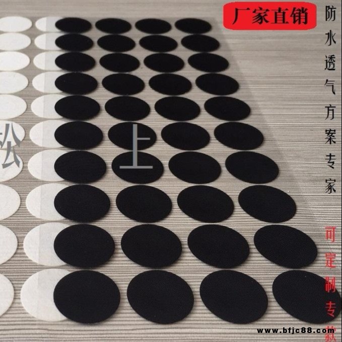 汽車車燈防水透氣膜，戶外照明燈具防水透氣膜，傳感器設(shè)備防水透氣膜，通信設(shè)備，精密電子，太陽(yáng)能設(shè)備，化工及醫(yī)療